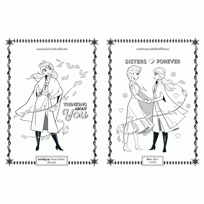 FROZEN สมุดภาพระบายสีแสนสวย Two Sisters ONE HEART + กระเป๋ากล่องเหล็ก